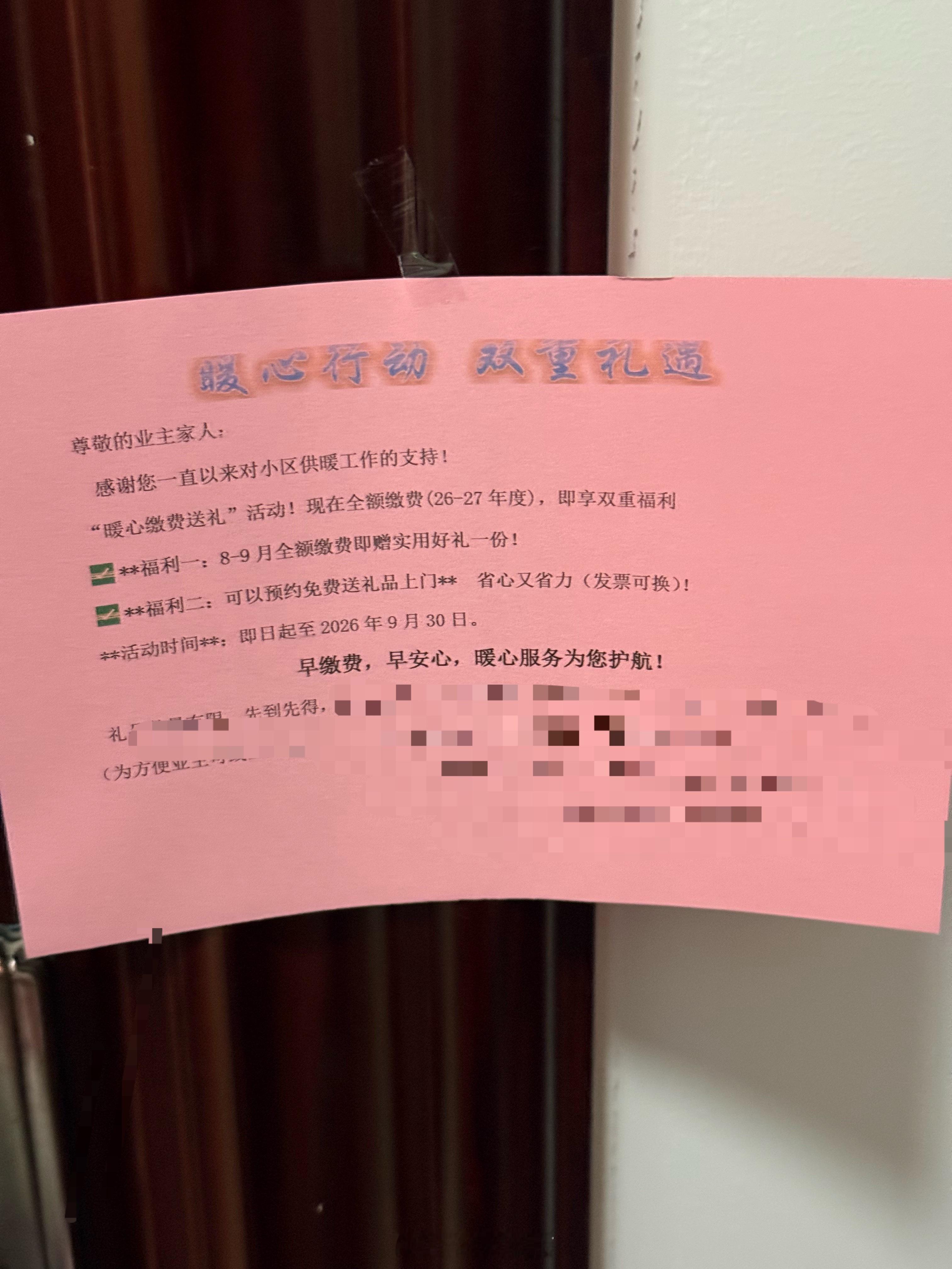 这也没多久不在家啊怎么回来就开始要供暖了[泪奔][泪奔][泪奔] ​​​