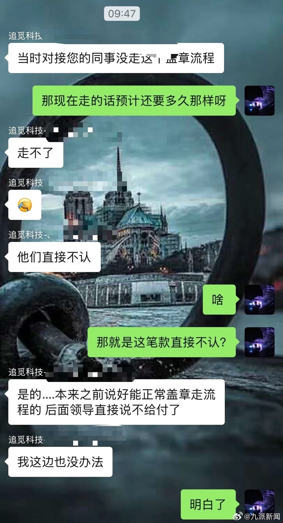 #拍摄团队称追觅拖欠19500元款项#【#追觅员工回应拖欠拍摄团队19500元#