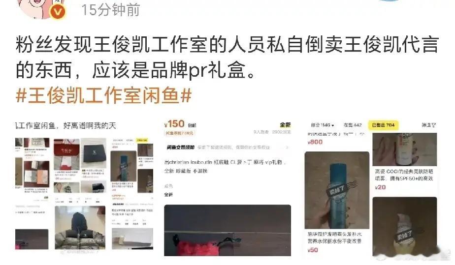 曾经的队友，现状却天差地别易烊千玺的团队正在准备参加戛纳电影节，而三字王俊凯的团