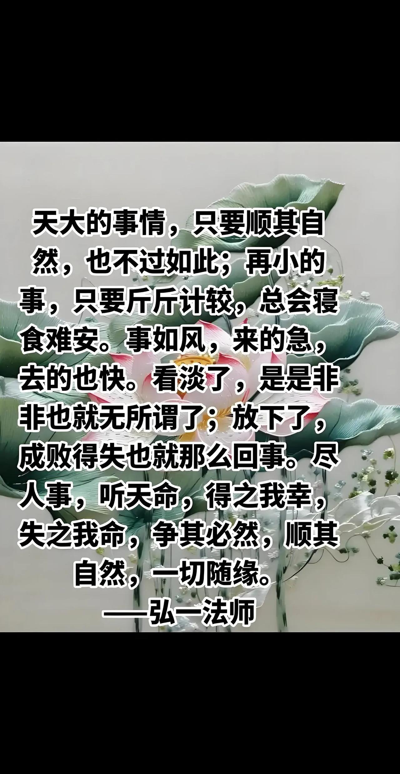做人不要太计较，计较实际上就是难为了自己，有那功夫还不如干点别的事。
因为人生没