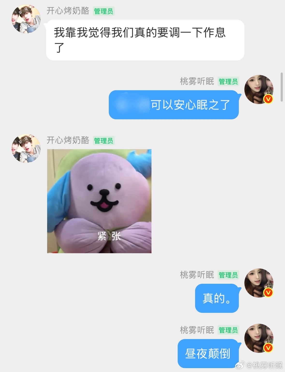 然后又四点半了 巧的是烤奶酪也没睡 