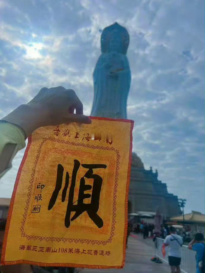 刷到观音菩萨 不要无视，接下来你会顺顺利利 🙏 