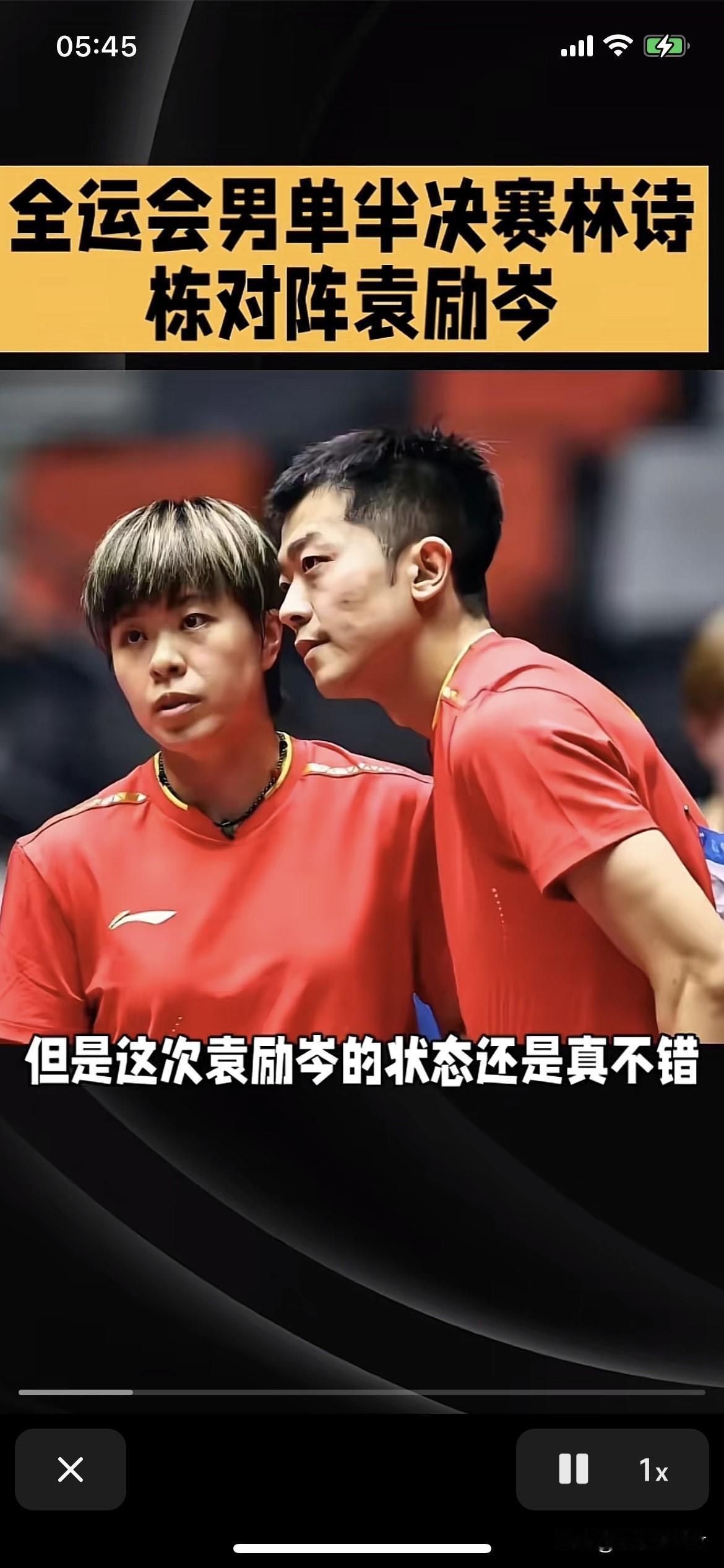 林诗栋对阵袁励岑，林诗栋会赢
原因有二，
第一林诗栋世界排名第二，袁励岑世界排名