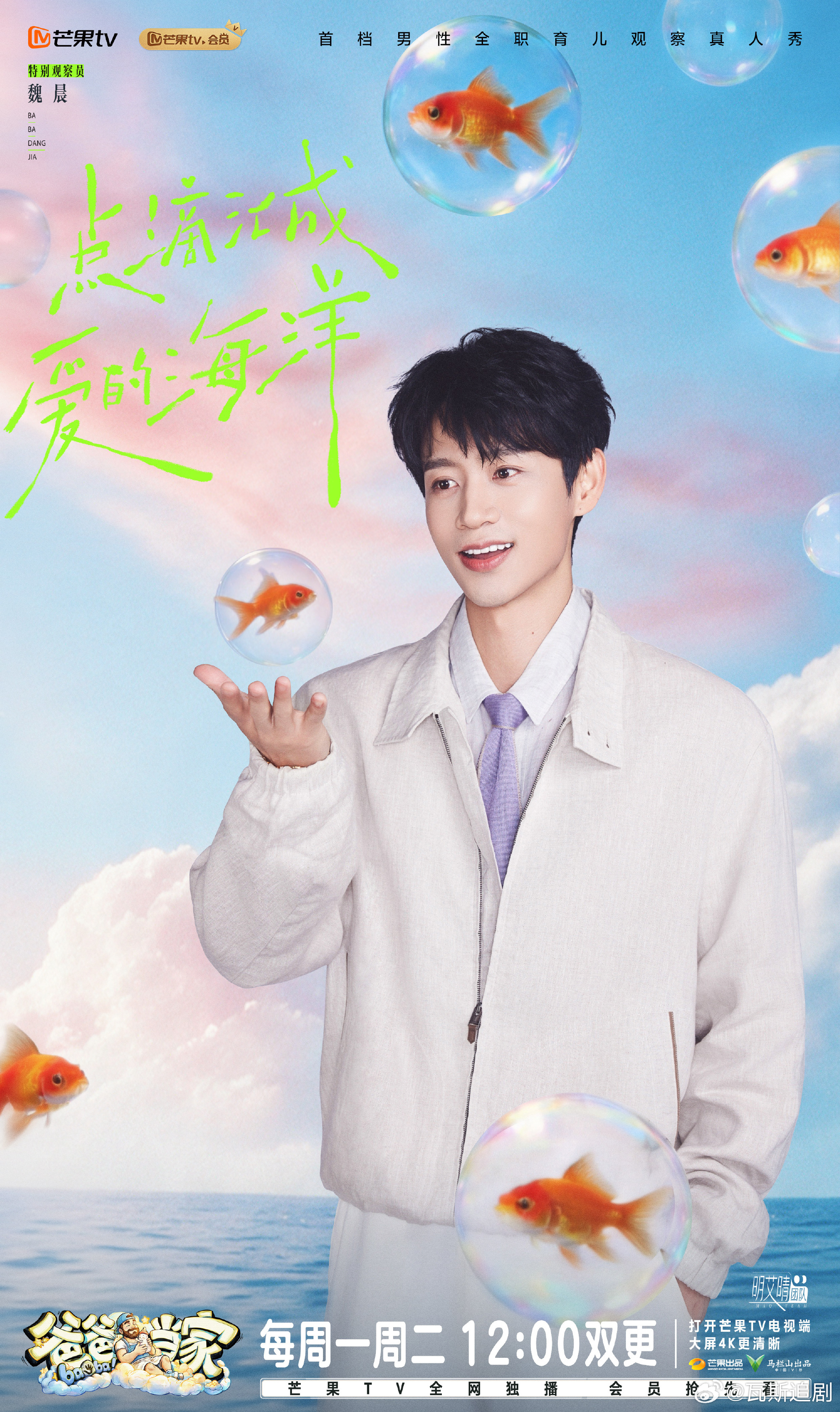 爸爸当家5 更7.27期资源 4K+1080（先👍🏻后取） 第11期 