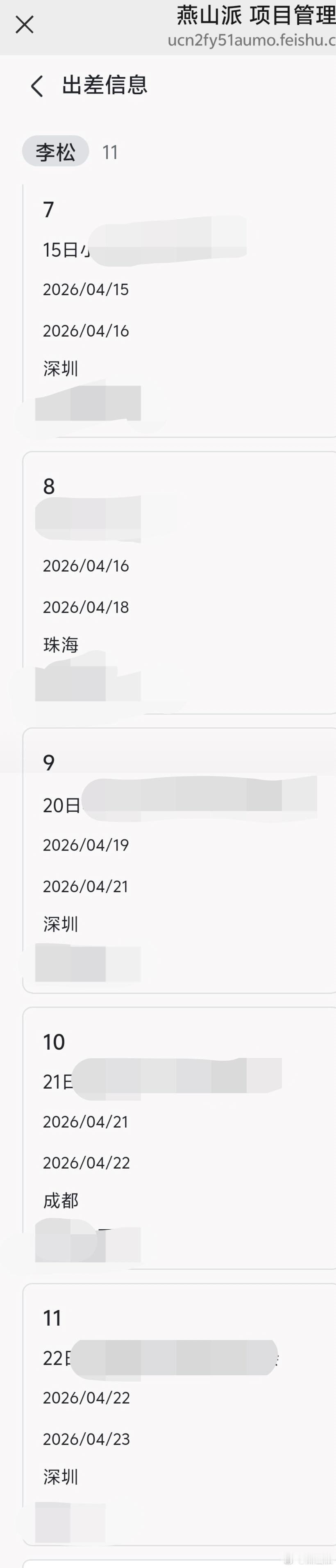 明后天陪娃们过一个完整的周末，然后开启无休止的出差。还有一些活动申请了线上，所以