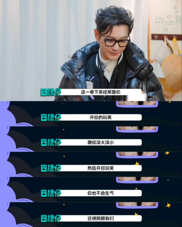 王鹤棣假哭骗过影帝黄晓明宇宙闪烁请注意 节目互送木瓜环节，王鹤棣搞怪不停，先后骗