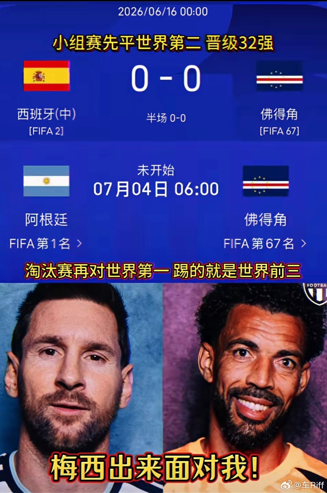 佛得角四场面对三冠军佛得角门将球鞋产自中国莆田 这俩人加起来快80了，听说要踢世