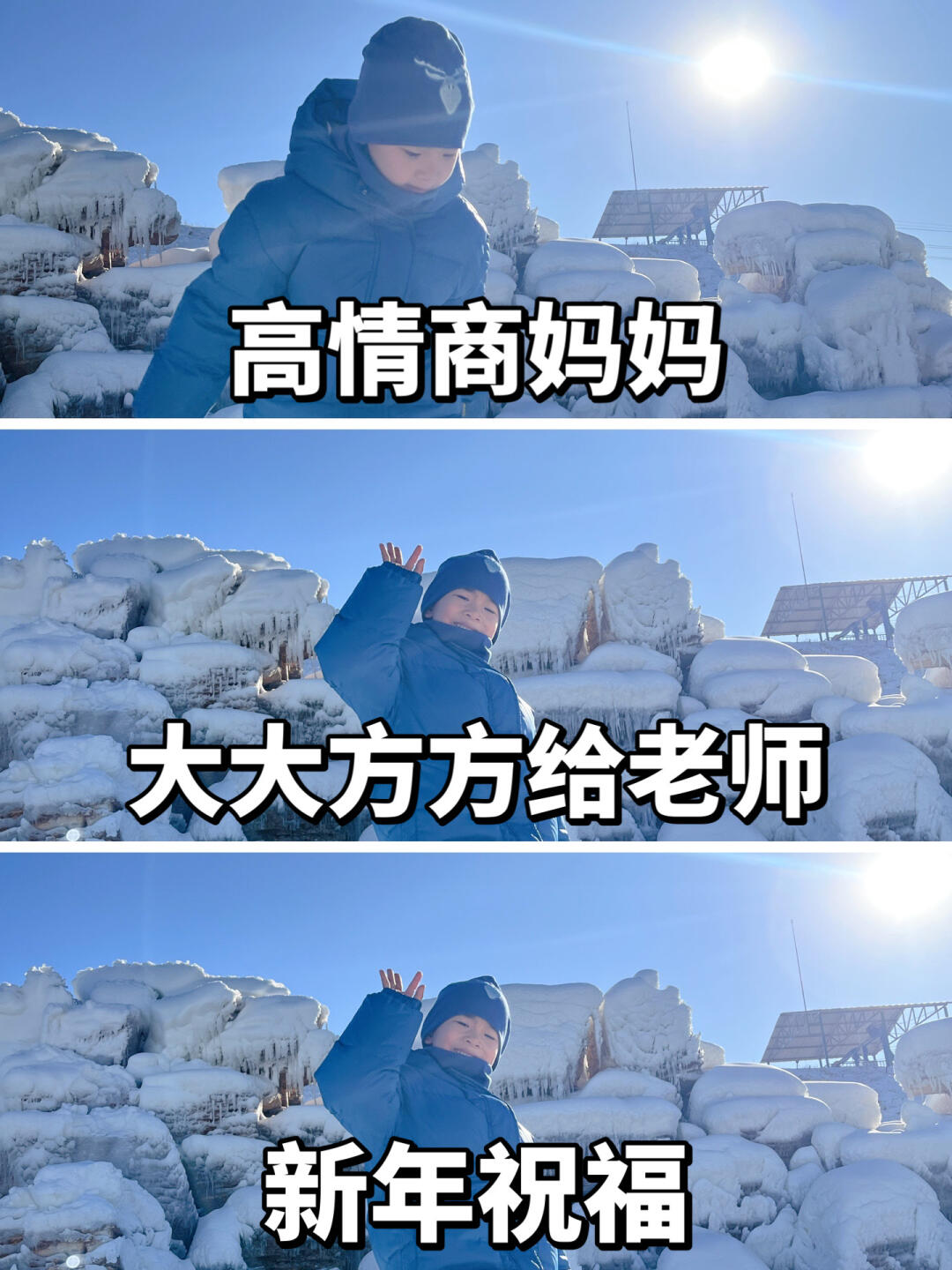 高情商妈妈拜年话术🧧老师看了暖心一整年‼️