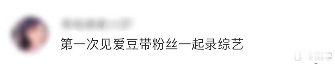 第一次见爱豆带粉丝一起录综艺  邓佳鑫的音综舞台，饼干头套成为了他的标志性造型。