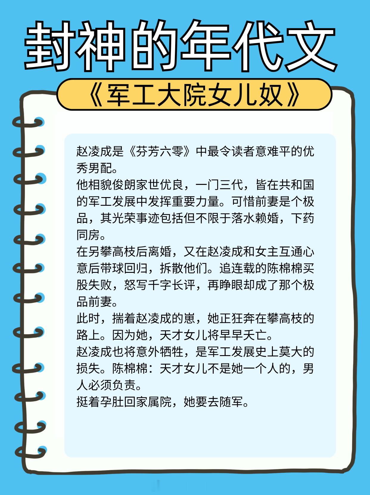 【封神的年代文】本本高质量！甜蜜婚恋，养娃日常，奋斗事业！《实用主义者的爱情》作