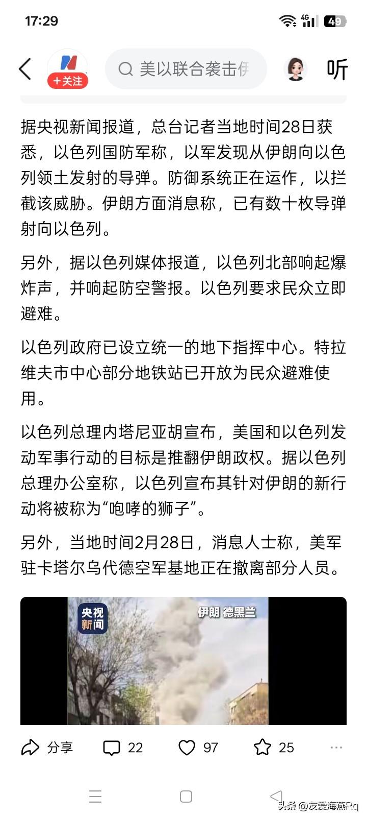 这是大打，不仅仅是空袭？
以色列今天开始的对伊朗的空中打击，与以前、上次的空中打