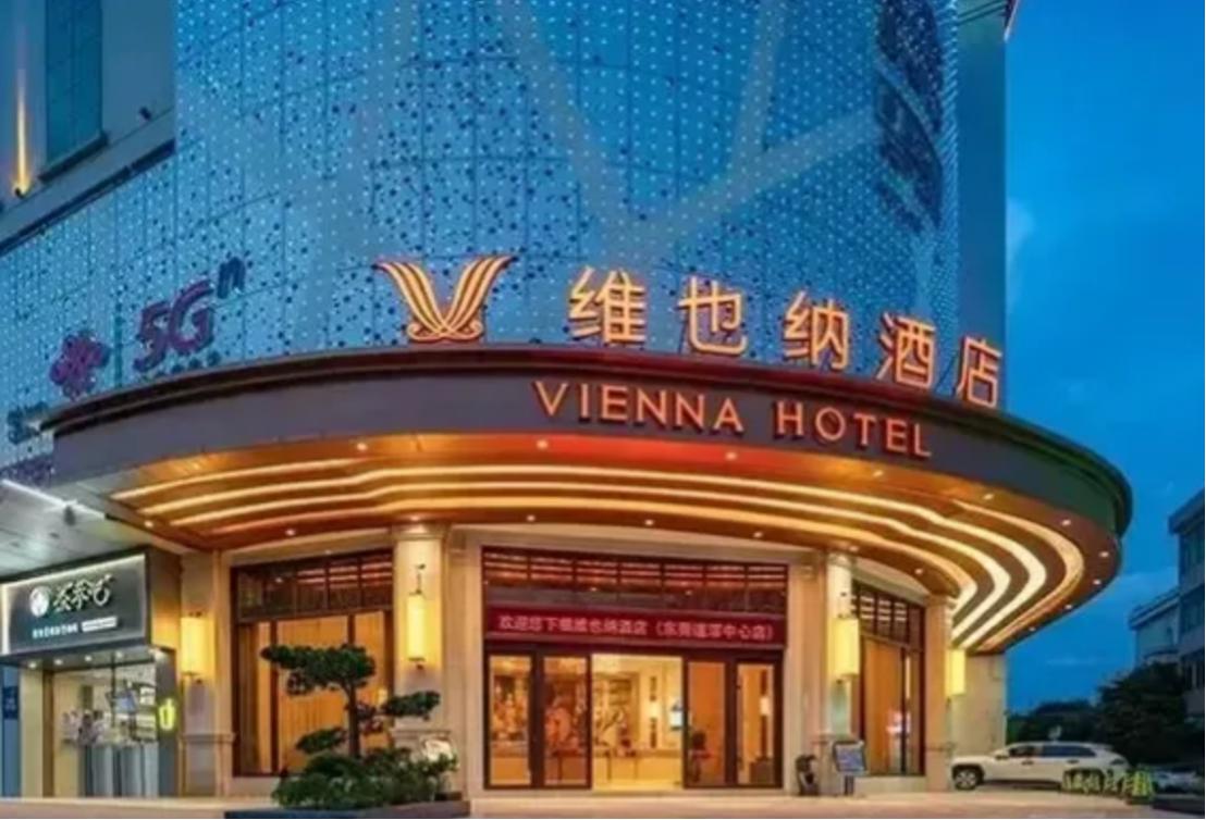 全世界最大的骗局就是维也纳酒店！说出来你可能不信，它的商业模式早已领先同行两个时