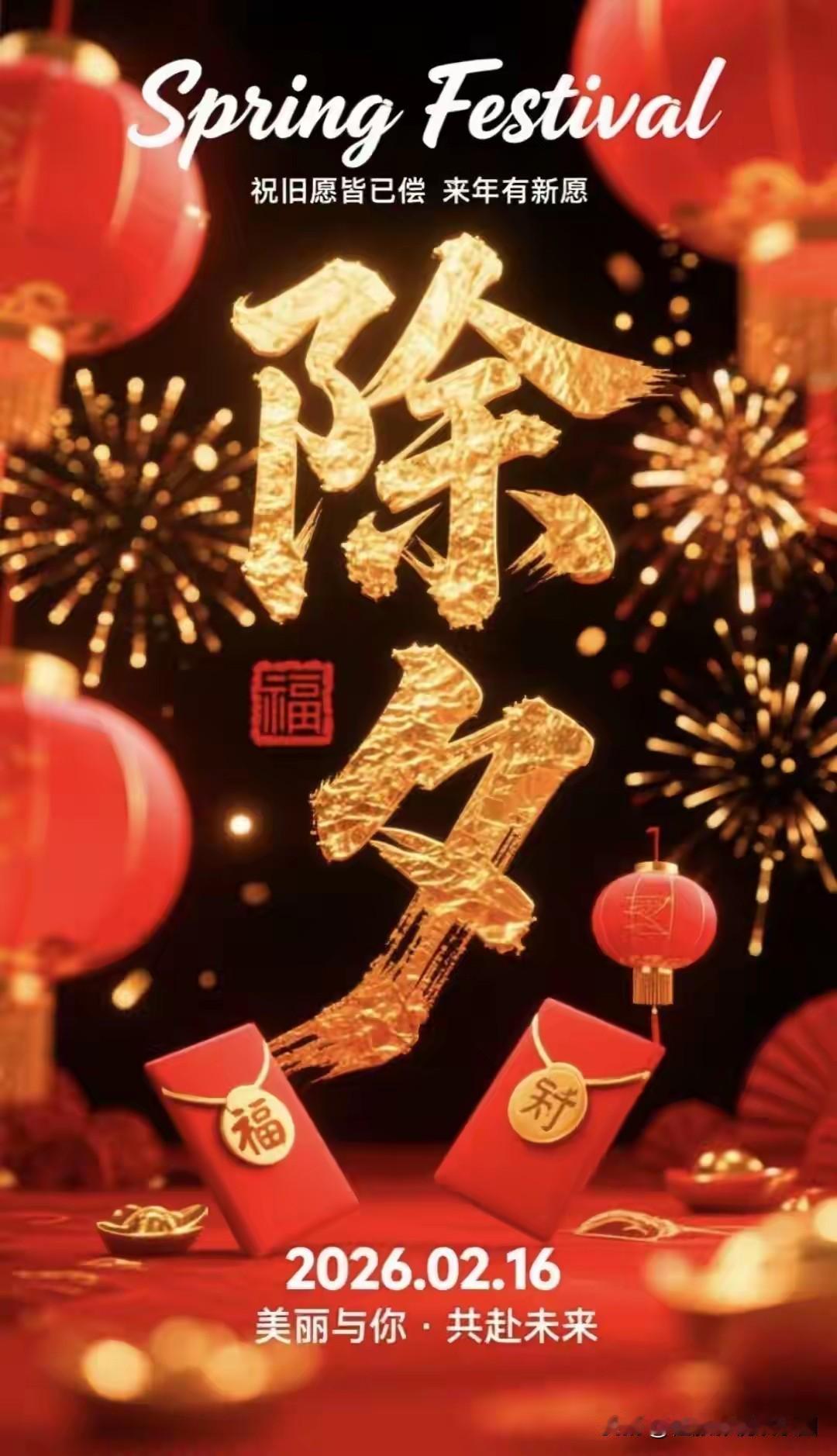 在这个团圆的时候，愿您和家人围坐在一起，吃一顿热乎乎的年夜饭。愿桌上的菜都是您爱