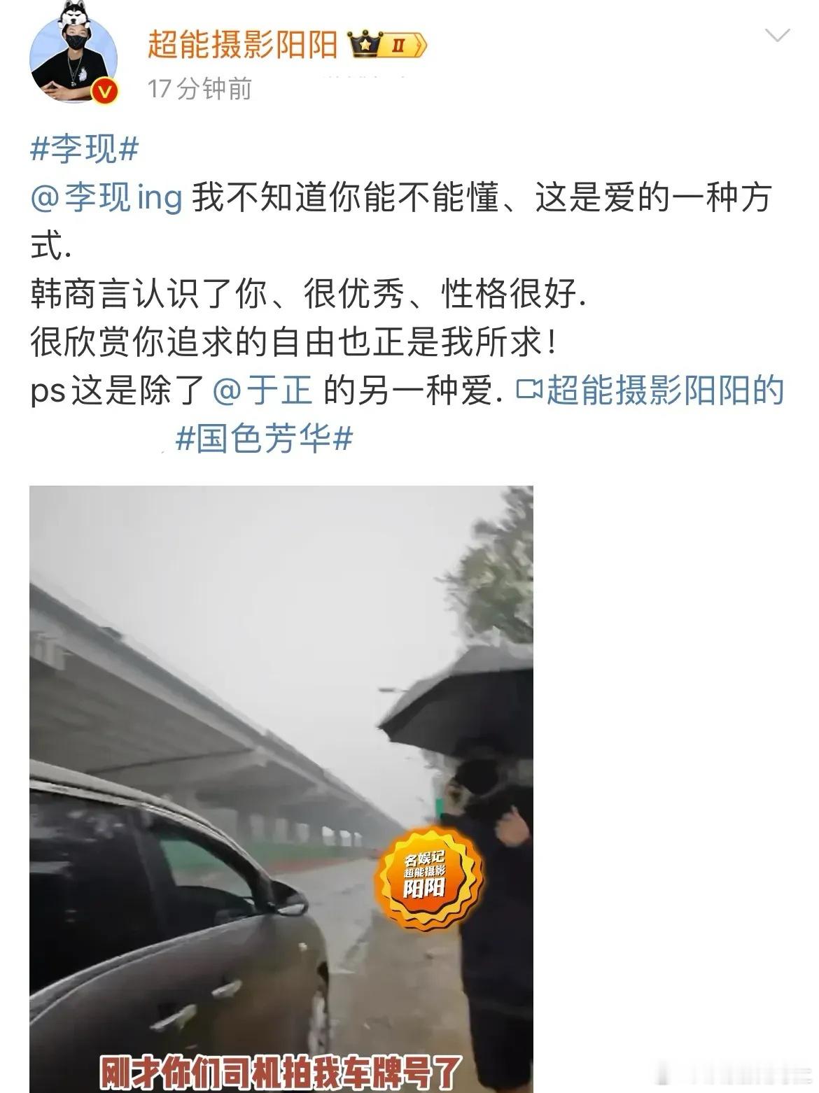 狗仔跟拍李现被发现了，李现要求狗仔去警察局说明情况并要求删除视频，结果狗仔现在又