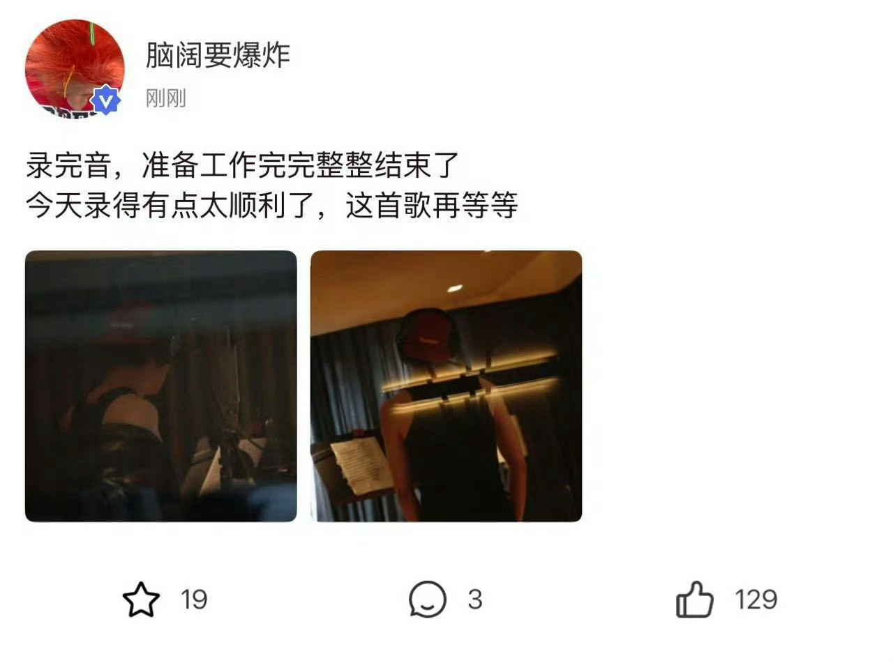 刘耀文高会更新，今天录的有点太顺利了 