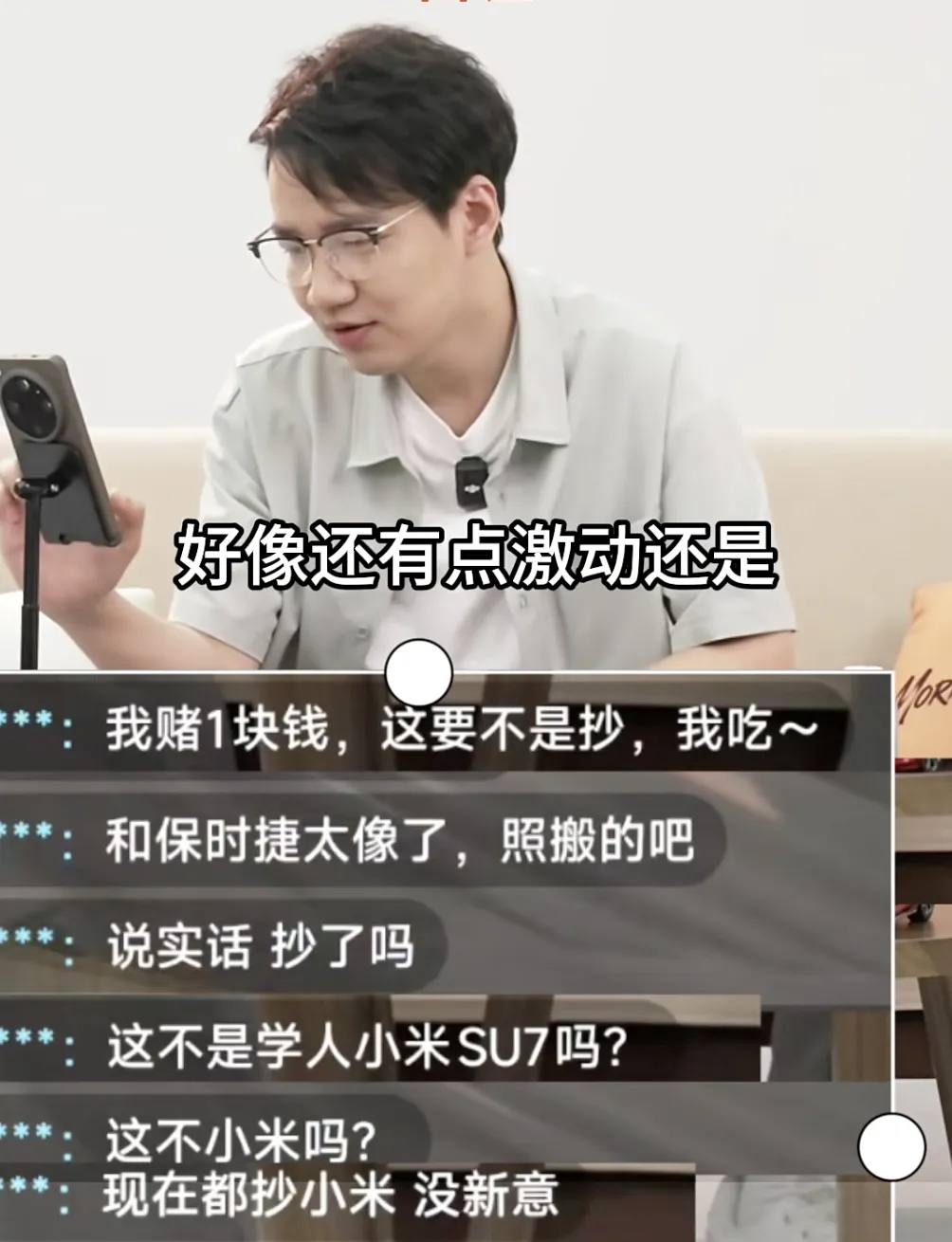 近日，上汽MG品牌事业部总经理陈萃开播解读全新纯电轿跑MG 07，当晚直播的核心