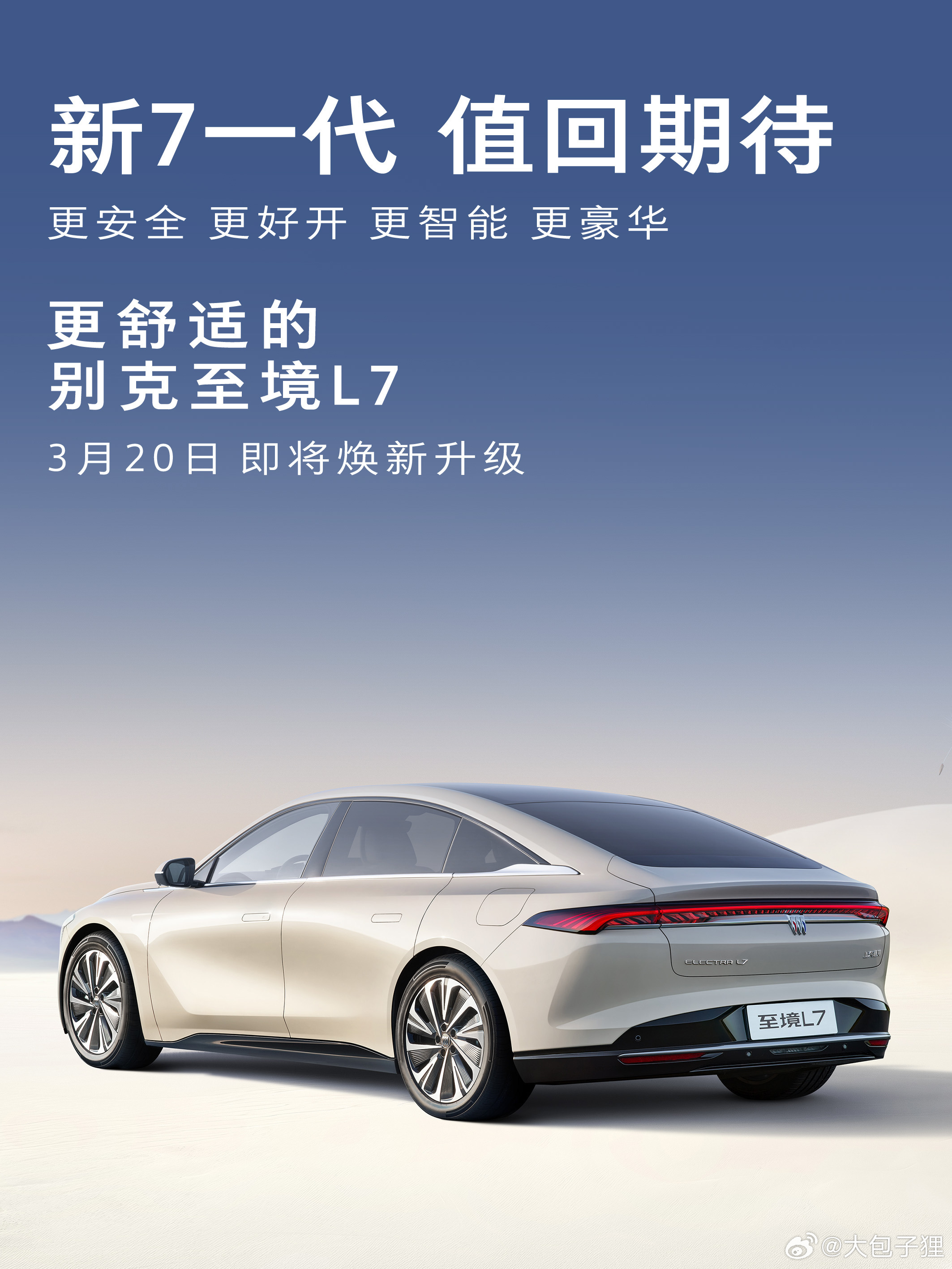 不得不说Su7的影响力还是挺大的，自从新一代Su7发布以来，各个品牌纷纷跟进传播