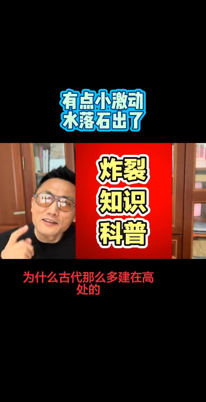有点小激动，水落石出了。
又有点小激动，今天必须给大家整点炸裂的知识科普一下。为