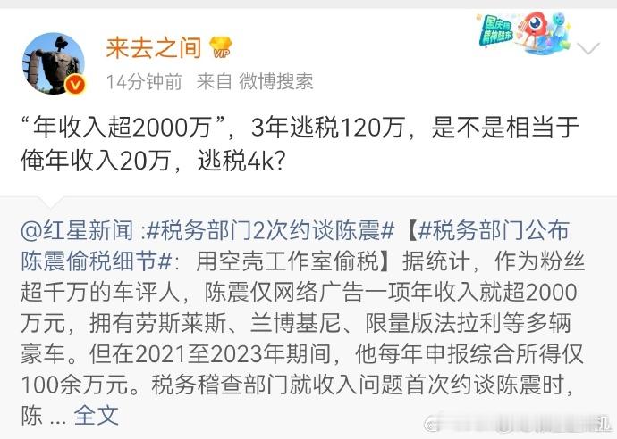 来总这个话，其实挺有意思的。所以任何人都不要认为自己无懈可击，问题不在大小、而在