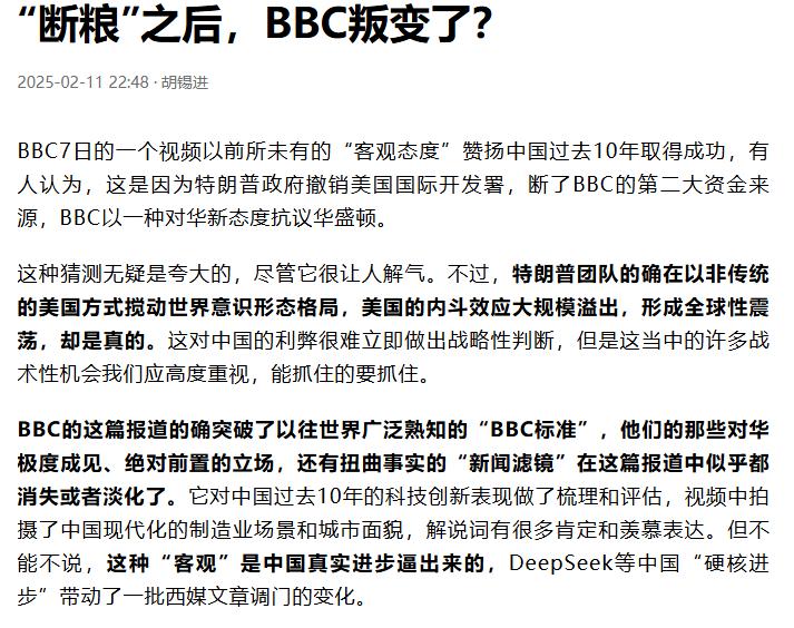 “断粮”之后，BBC叛变了？BBC最近发布的一篇报道，以前所未有的“客观态度”赞