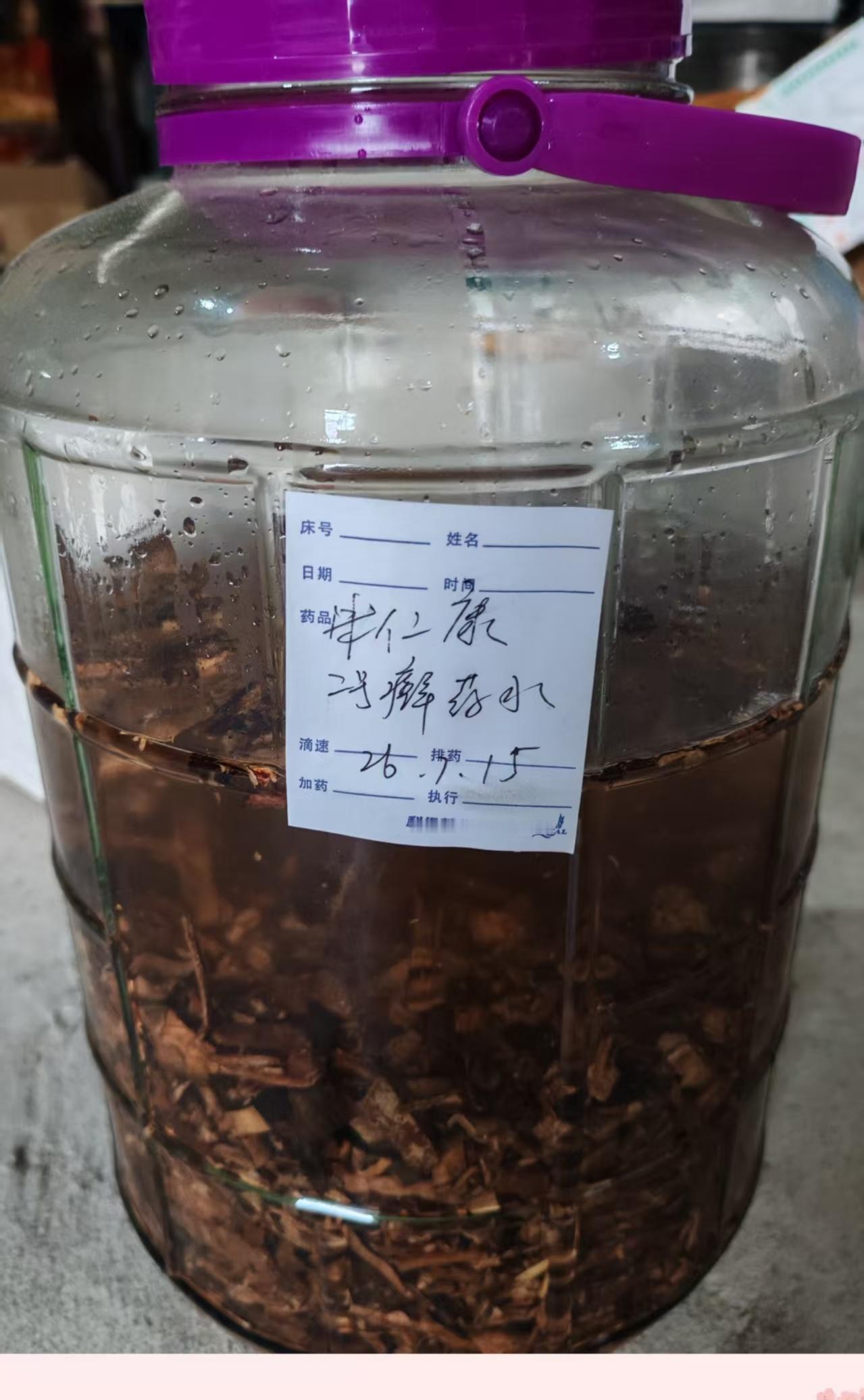 浸泡朱仁康二号癣药水，治疗牛皮癣、体藓、花斑癣等，过段时间开售。 