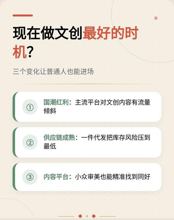 为什么说现在是普通人做文创最好的时机？
不是鸡汤，三个真实变化让普通人也能进场：