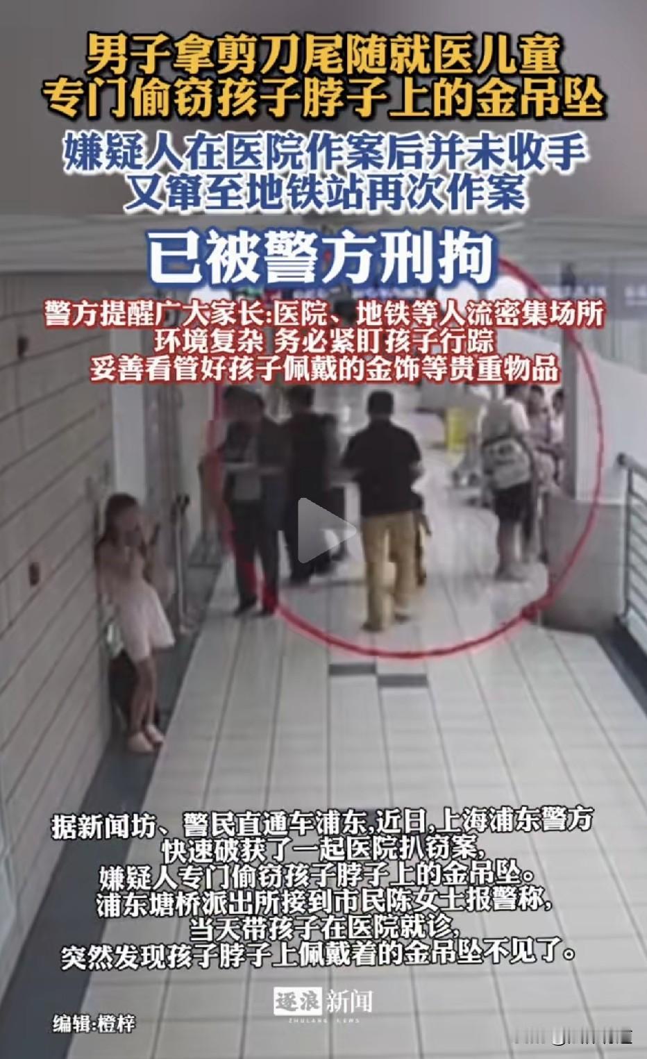 “一把小剪刀，一条金吊坠，一个孩子脖子上留下的，除了被剪断的绳子，还有一辈子都补
