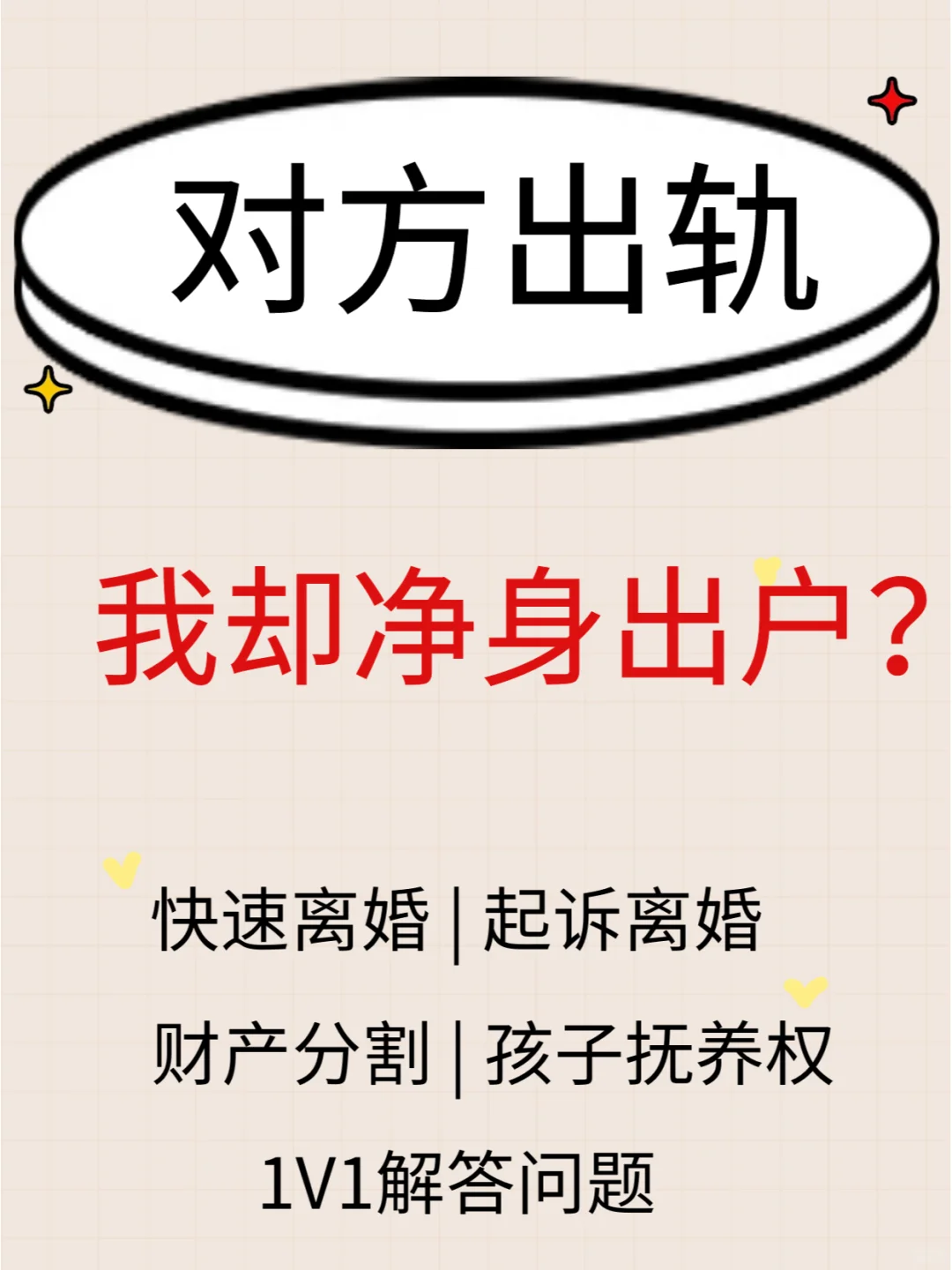 对方出轨，原配居然还被净身出户？