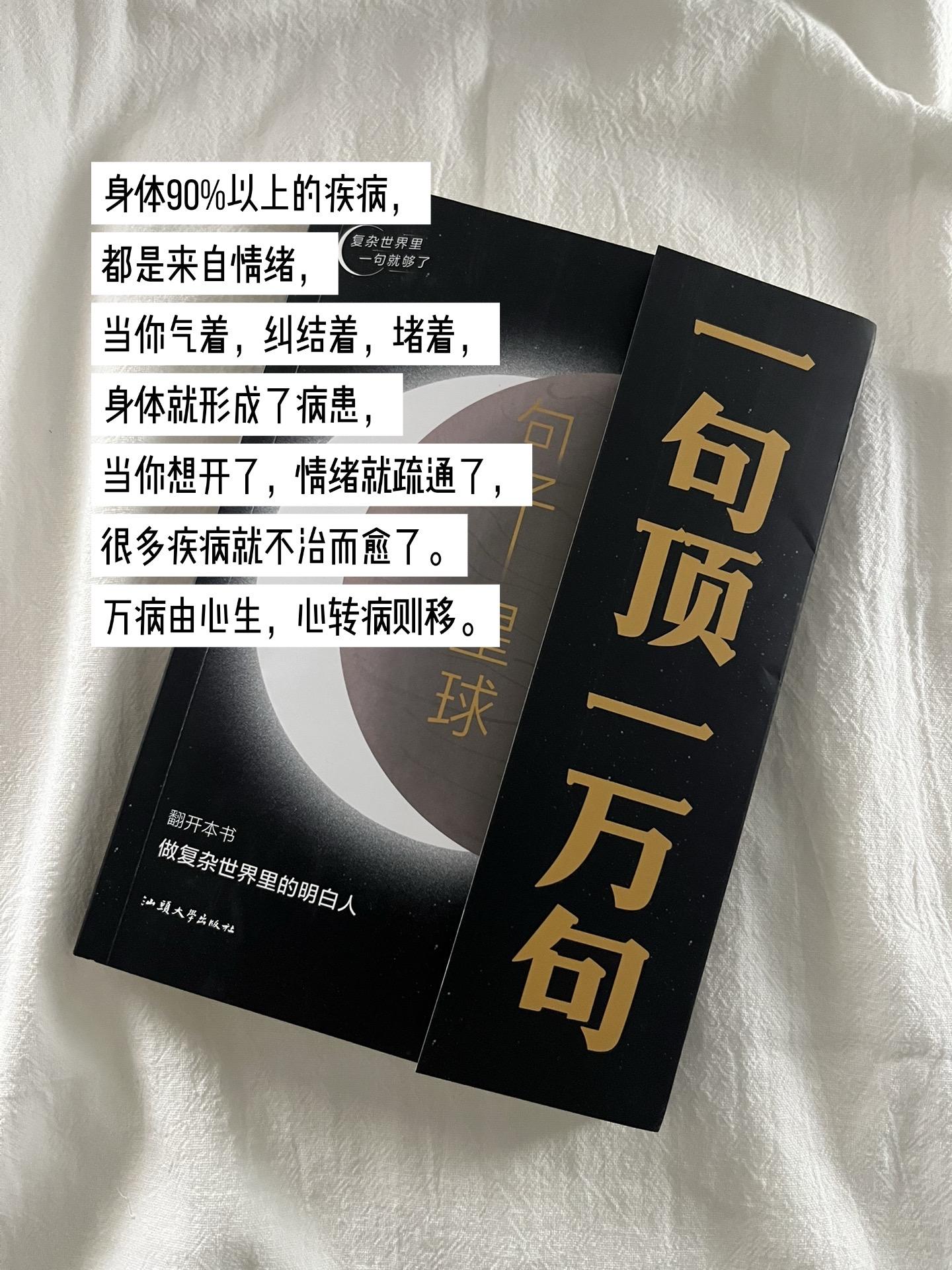 身体90%以上的疾病，都是来自情绪，当你气着，纠结着，堵着，身体就形成...