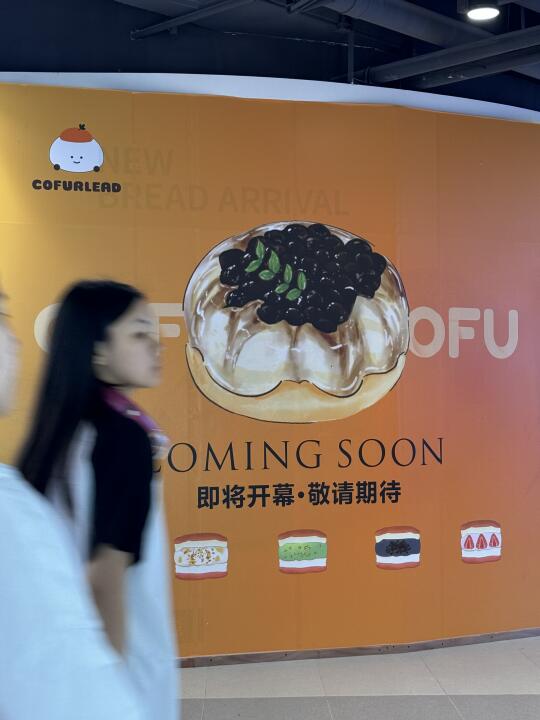 太和新开的！！新开的！！！