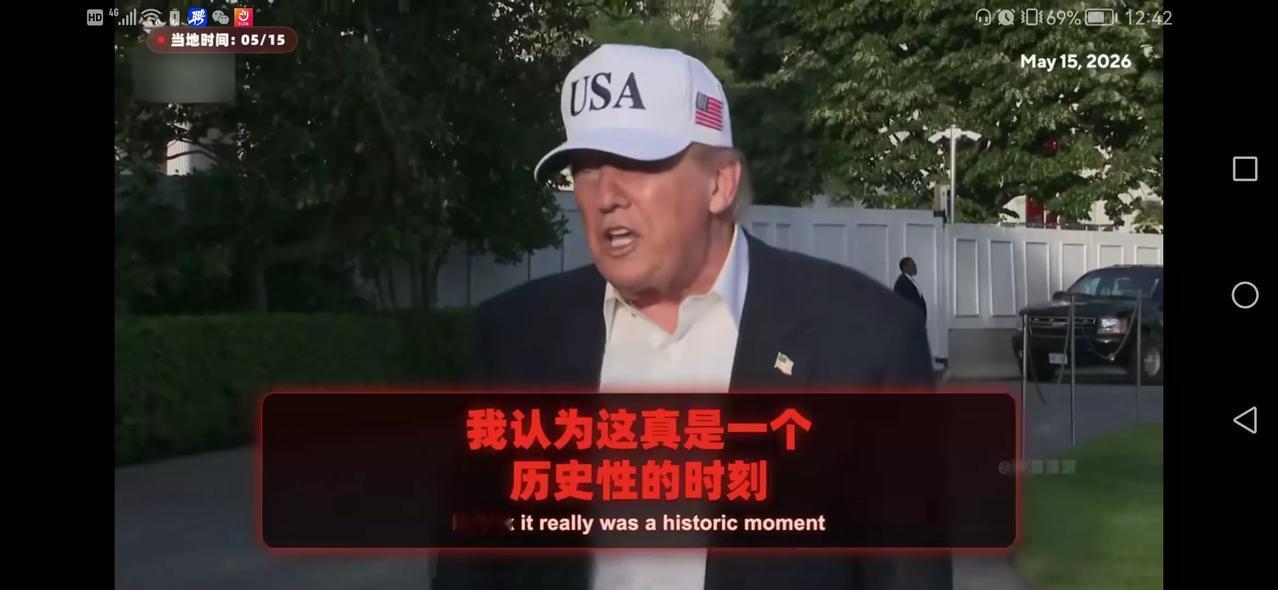 特朗普肯定觉得赚了，逢人就说巨大的成功。台湾问题他也再次表态不支持小赖，甚至连小
