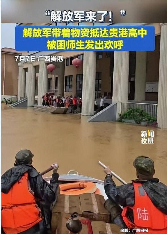 解放军来了！这一声不管在哪听到都会感到心情澎湃，热泪盈眶，这就是中国力量！
 