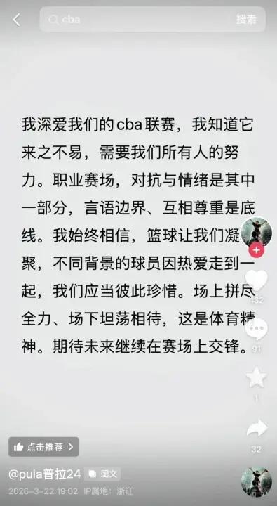 CBA这竞技文化也该改一改，竞技舞台上，年轻人有点火气很正常，我觉得只要没有种族