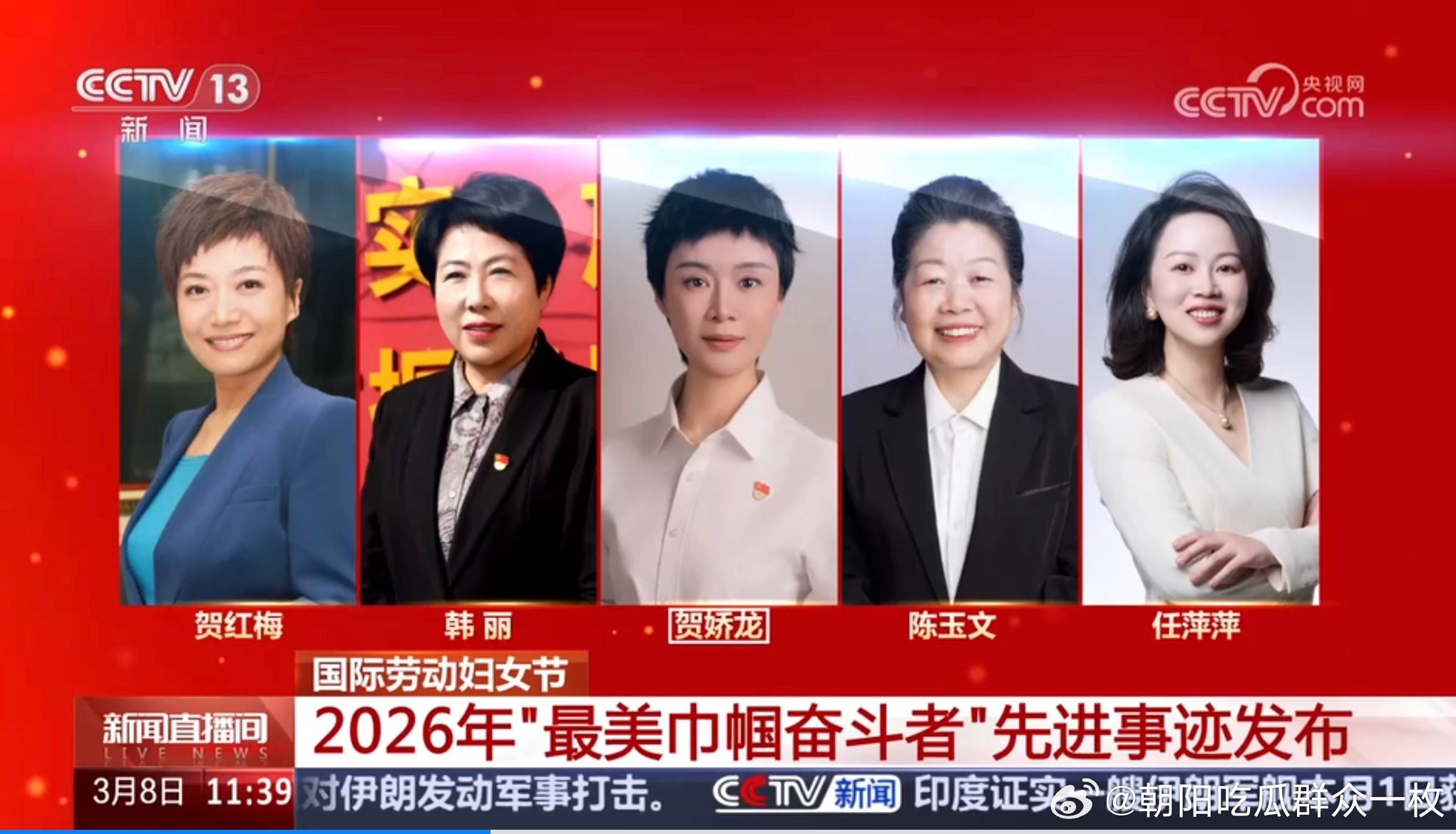 “永远的娇龙”，贺娇龙入选2026年“最美奋斗者”。2026年1月11日，贺娇龙