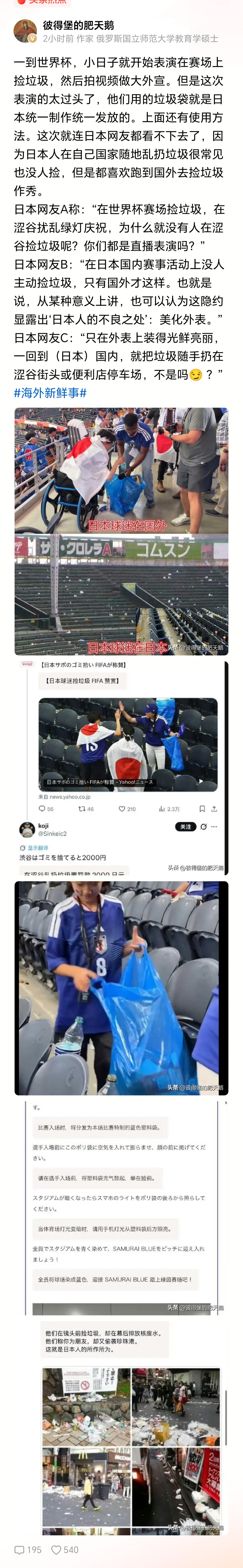 表演型人格，既然拿着垃圾袋，为什么不直接放垃圾袋里？那那些垃圾是谁丢的？ 