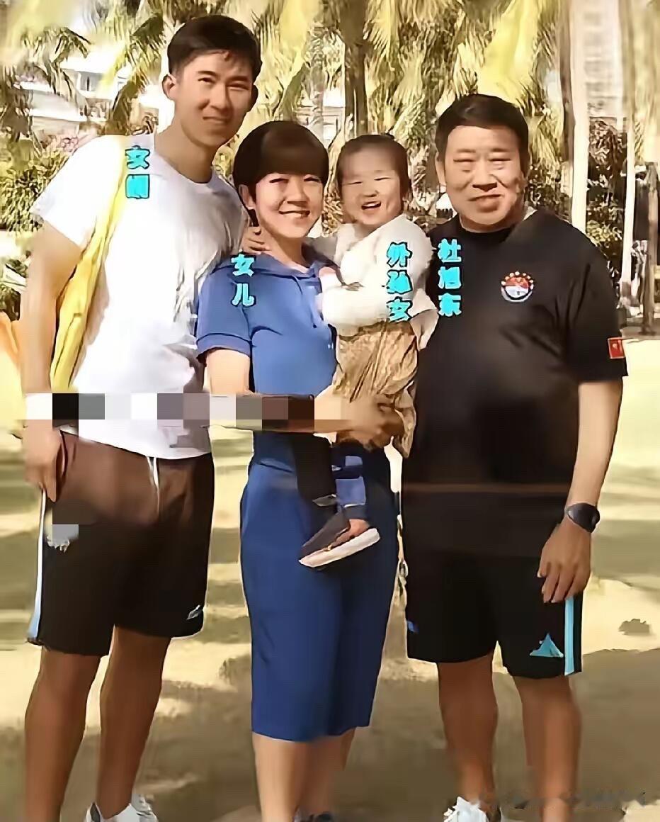杜旭东与女儿、女婿他们一家三口在公园里游玩时的一张合影，外孙女比较像杜旭东，是隔