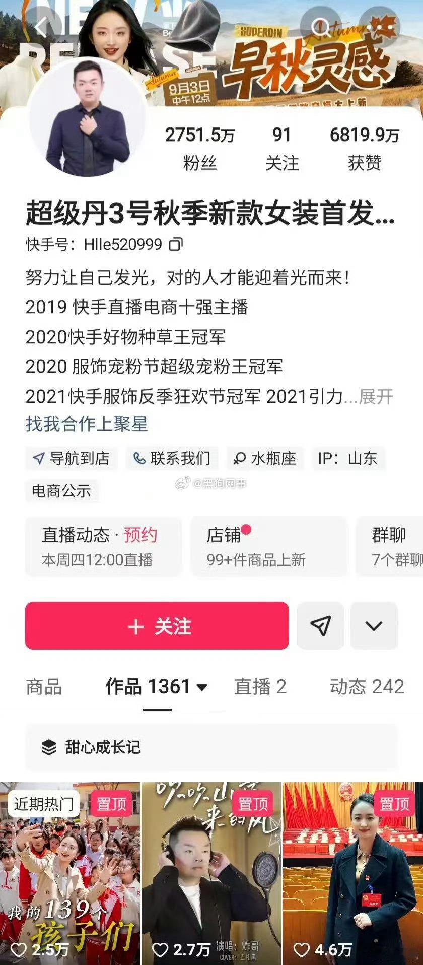 平台回应偷税漏税网红账号未被封禁超级丹偷税坐拥千万粉丝的网红超级丹被曝偷税漏税，
