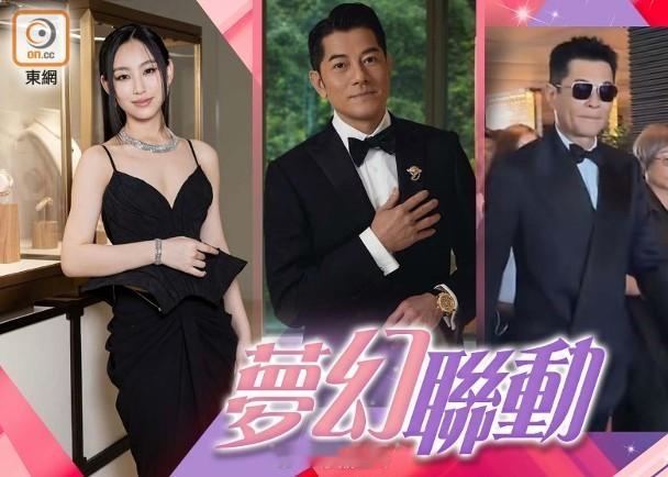 【On.cc】郭富城古天樂雙神鬥Chok　炎明熹激罕晒胸有驚喜天王郭富城和影帝古