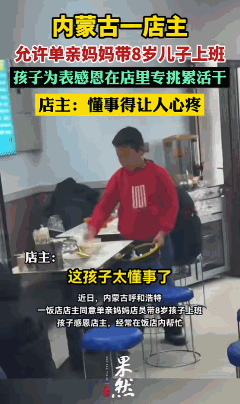 懂事到让人心疼！内蒙古呼和浩特，单亲妈妈求职处处碰壁，含泪求老板允许带娃上班，老