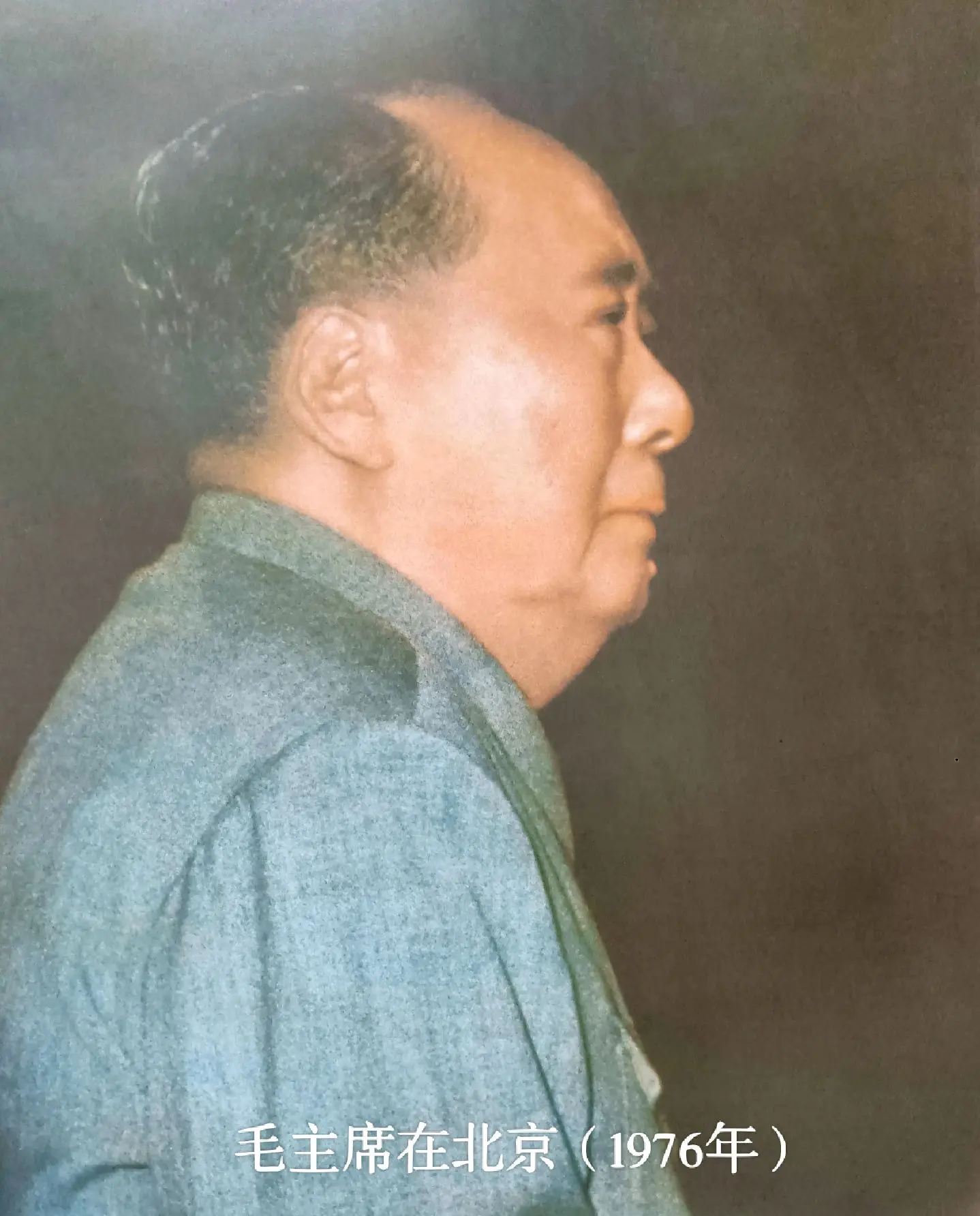 毛主席题词墨迹（之七十四） 热爱人民，真诚地为人民服务，鞠躬尽瘁，死而...