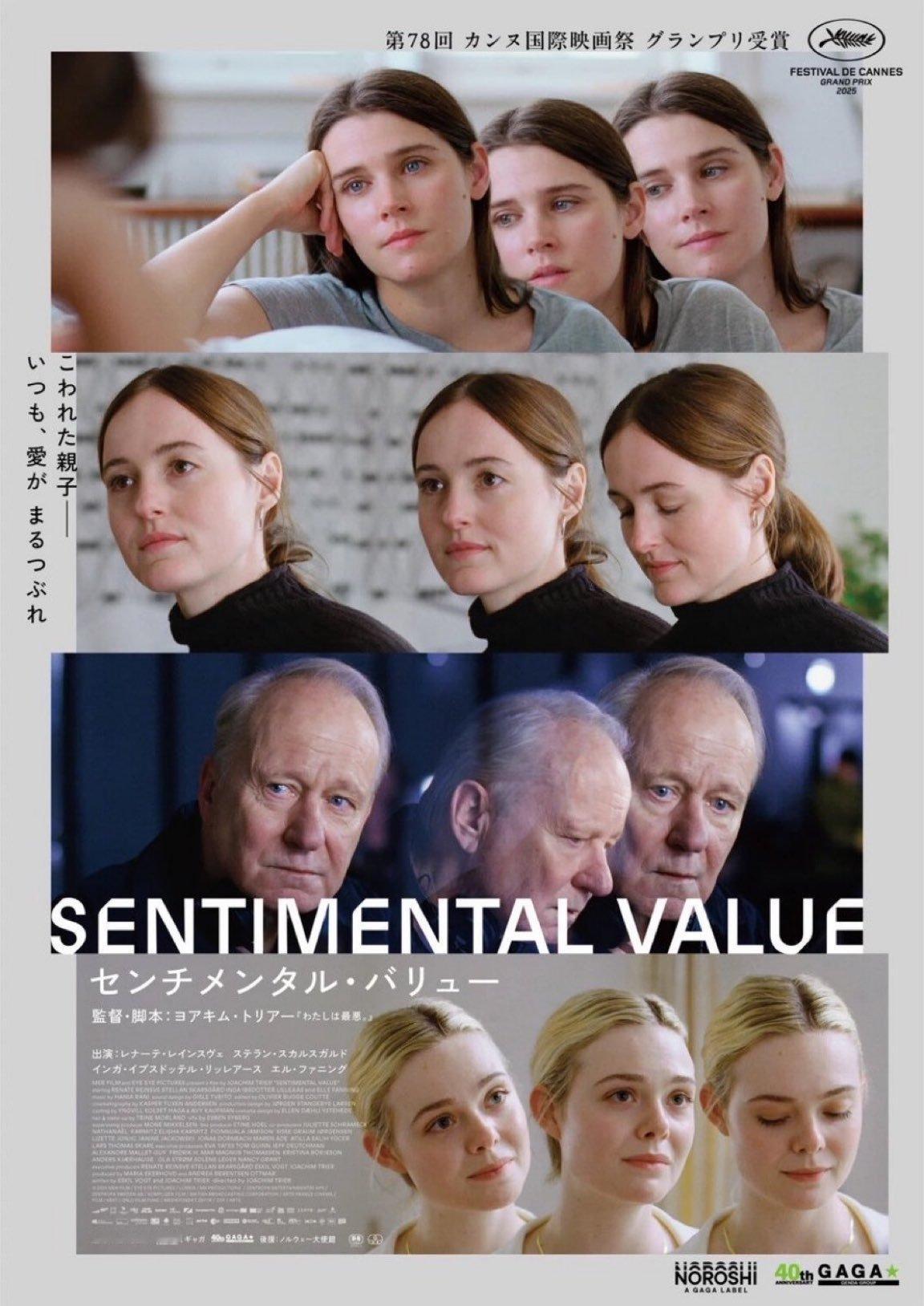 《情感价值》的一张日版海报🤓情感价值约阿希姆·提尔