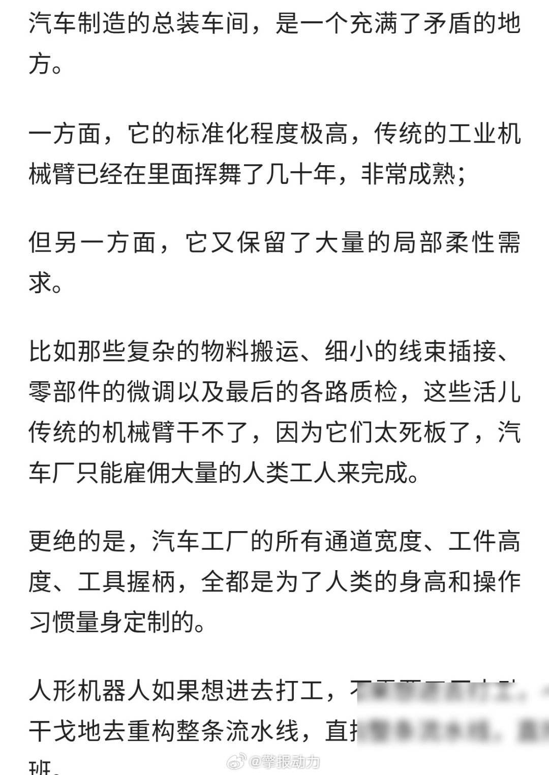 刚看到一篇，说中美机器人竞争的本质其实是汽车工业的较量。仔细想想确实有道理——机