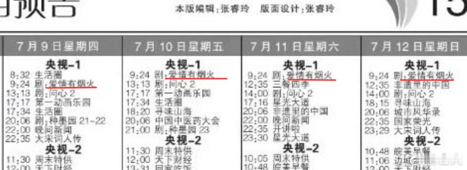 檀健次很高兴在三年后再遇李亦非感谢这段时间有李亦非的陪伴，每天晚上都追《爱情有烟