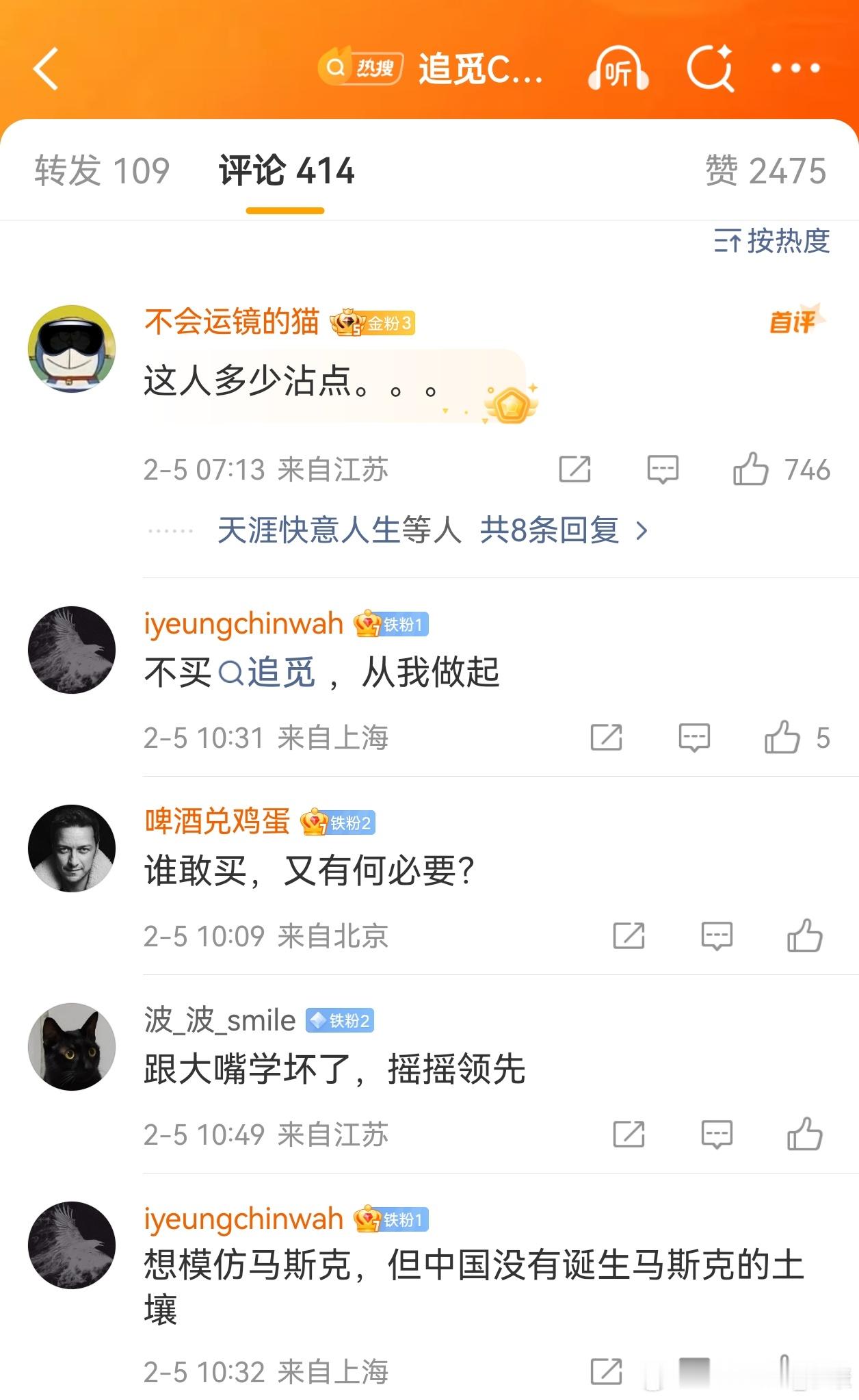 追觅CEO称几年后成为世界首富网友对追觅CEO的看法，都是负面评价居多，一个正儿