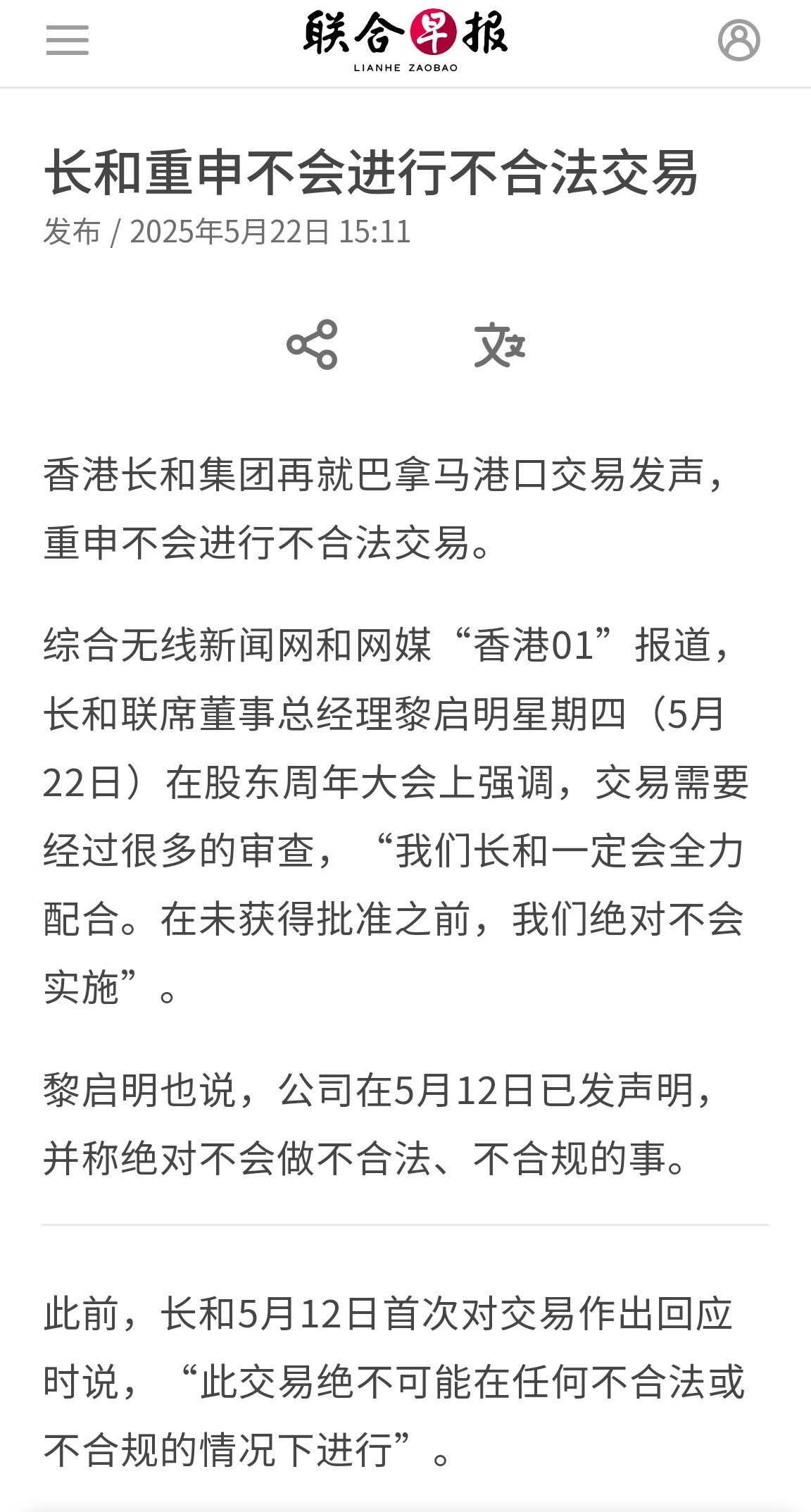 🔻长和集团：未获得批准之前绝不会出售港口给🇺🇸。🔻我还是更喜欢你之前桀骜