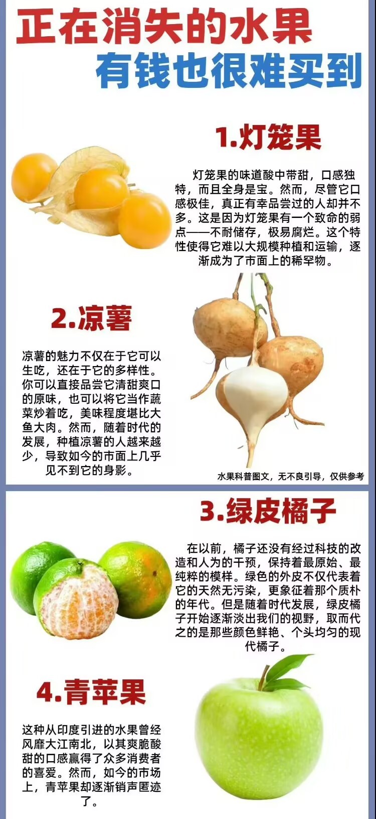 小时候的这种简简单单的水果，现在怎么找都找到了，满脑子都是童年的回忆，真的特别怀