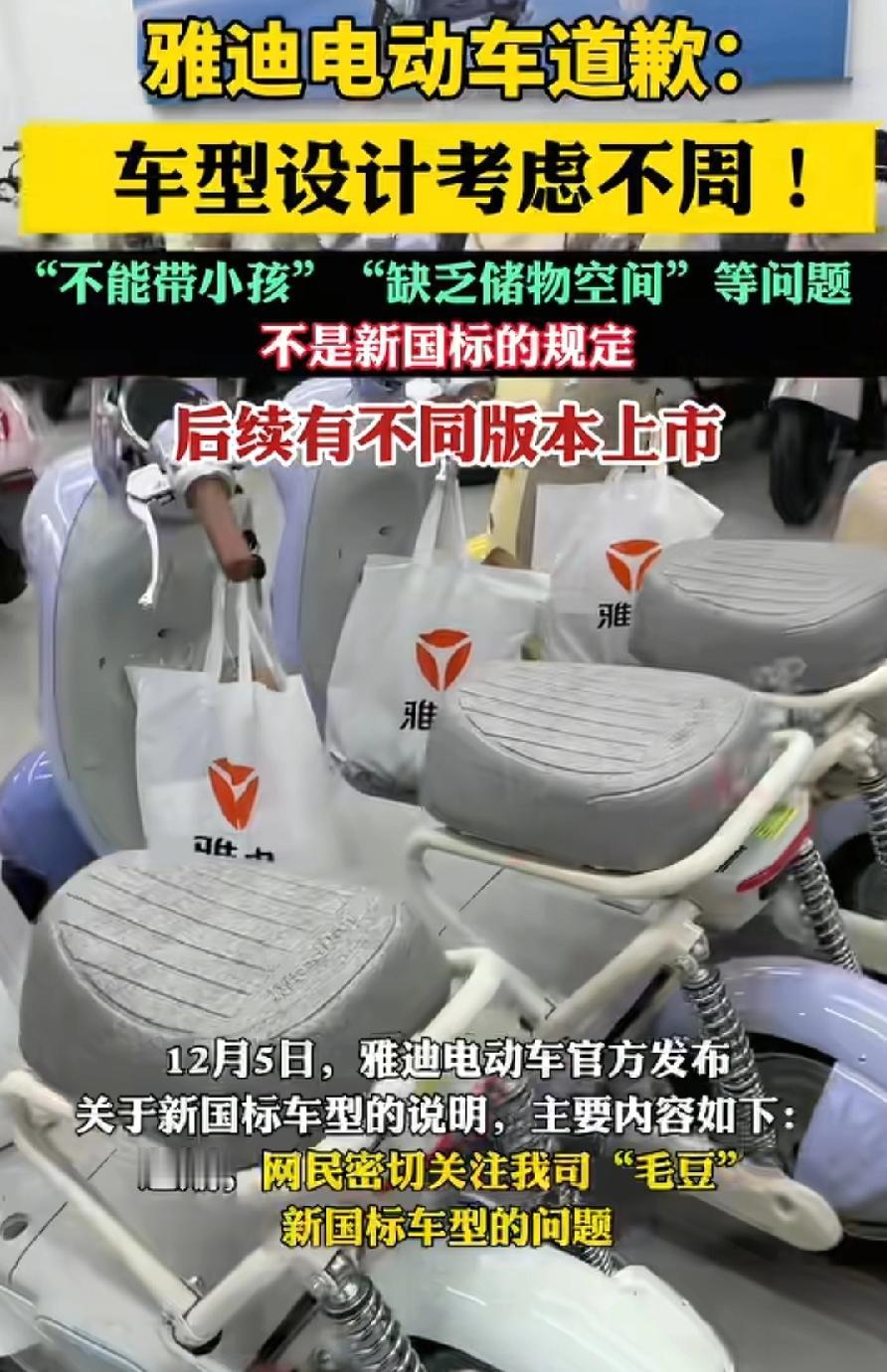 作为雅迪铁杆粉丝，为雅迪说句公道话！雅迪作为电动车第一品牌，树大招风！因为知名度