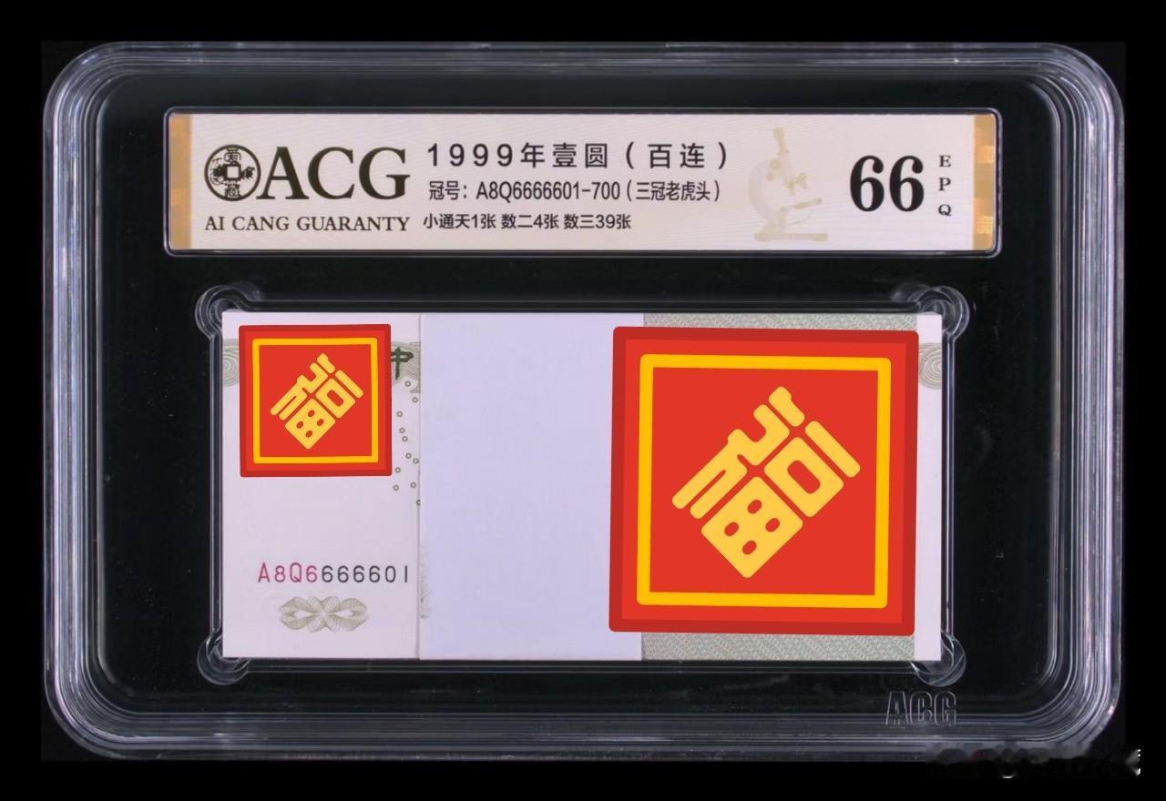七同号几刀靓号