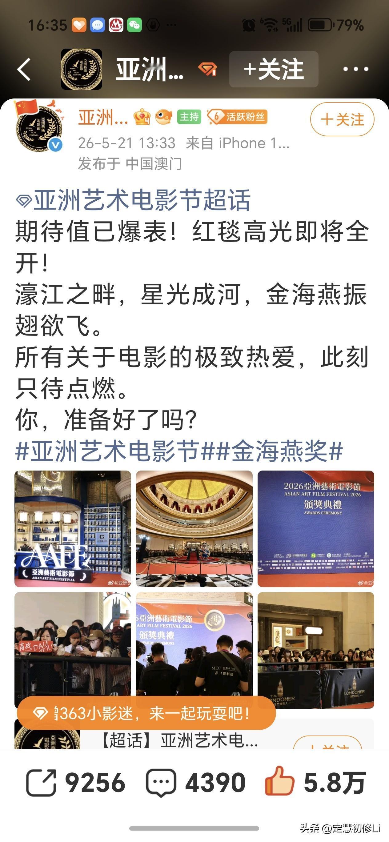 官微里是红色手幅，现场要求清理干净，不允许有红色以外的杂物，肖战和小飞侠只属于红
