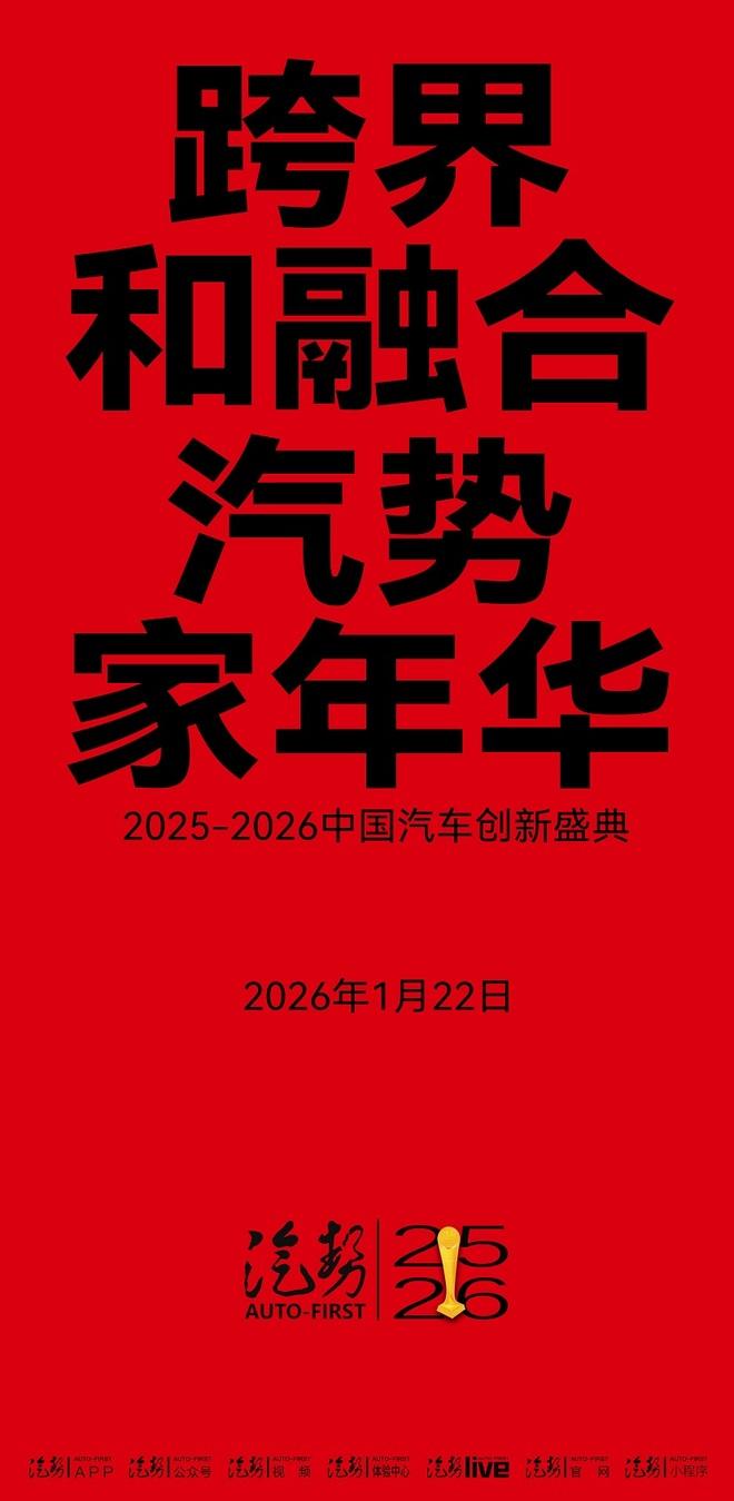 宣布个事儿，汽势家年华定档